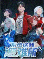 真实访谈 综艺 2025